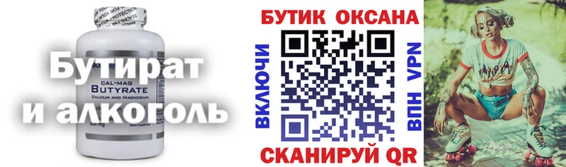 Купить  Краснослободск  БУТИРАТ оксибутират 