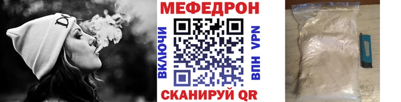 Мефедрон мяу мяу  Купить  Краснослободск 